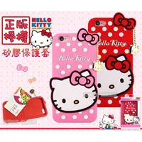 在飛比找松果購物優惠-Hello Kitty 甄柔系列 iPhone 6/6S 矽