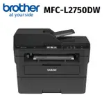 【BROTHER】MFC-L2750DW無線雙面多功能雷射傳真複合機