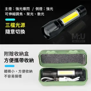 【Mr.U 優先生】迷你爆閃手電筒(LED 雙光源 三檔切換 可伸縮變焦 地震包 露營燈 防潑水)