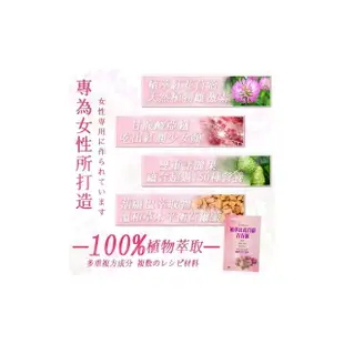 【太田森一】高含量草本植萃紅花苜蓿青春源 6入組(30顆/盒-添加鐵.諾麗果.葫蘆巴萃取物)