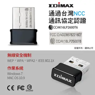 【原廠現貨】訊舟 EW-7822ULC AC1200 Wave2 MU-MIMO 雙頻USB無線網路卡 網卡