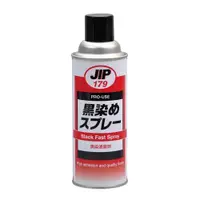 在飛比找PChome24h購物優惠-JIP 日本原裝JIP179金屬染黑劑 DJ-0179-42