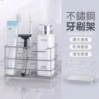 在飛比找momo購物網優惠-【東京 Ito】不鏽鋼牙刷架(浴室收納架 浴室置物架 置物架