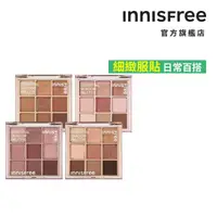 在飛比找momo購物網優惠-【INNISFREE】九宮格眼影盤