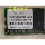 【登豐E倉庫】, VERITECH 僑集 DDR333 256M RAM 單面 記憶體