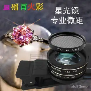時配良品-手機微距鏡頭15X30X倍拍珠寶首飾崑蟲攝影星光鏡婚紗鑽石直播鏡