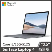 在飛比找Yahoo奇摩購物中心優惠-Surface Laptop 4 13.5吋 i5/16G/