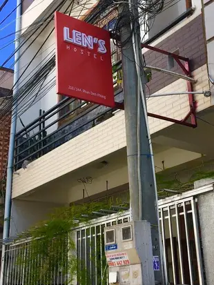 勒恩青年旅館 Len's hostel