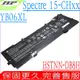 HP YB06XL 電池 適用-惠普 15-CH001ng,15-CH004tx,15-CH005nf,15-CH006na,HSTNN-DB8H,928427-271,TPN-Q179