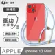 【軍功II防摔殼-掛繩版】Apple iPhone13 mini 掛繩手機殼 編織吊繩 防摔殼 軍規殼