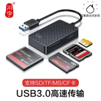 在飛比找蝦皮購物優惠-出貨快 記憶卡 USB 讀卡機多合一 支援TF卡 SD卡 安