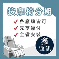 在飛比找蝦皮購物優惠-按摩椅 分期 tokuyo Mini 玩美椅TC-292 T