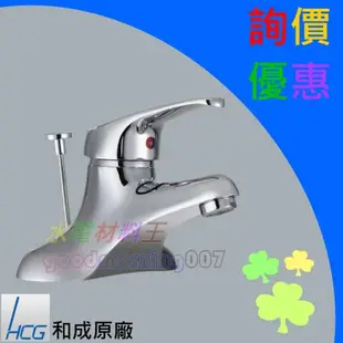 ☆水電材料王☆ HCG 和成 龍頭臉盆無鉛龍頭 LF6227 原廠公司貨 原廠保固