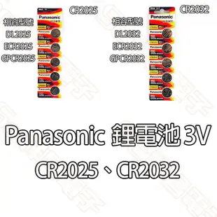 【祥昌電子】Panasonic 國際牌 CR2025/CR2032 3V 鋰電池 水銀電池 鈕扣電池 (單入)