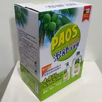 在飛比找蝦皮購物優惠-【築夢花世界】-COSTCO 好市多代購 PAOS 泡舒植物