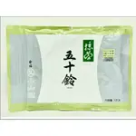 〔日本進口〕日本製～宇治抹茶～丸久＃小山園-五十鈴-100克，夾鏈密封袋 $605