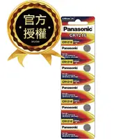 在飛比找良興EcLife購物網優惠-Panasonic國際牌 CR-1216鋰電池 5顆裝