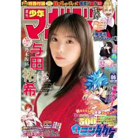 在飛比找蝦皮購物優惠-現貨/含附錄 週刊少年 Magazine 2022年1月5日