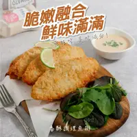 在飛比找鮮拾優惠-【巧食家】 香酥調理鱈魚排X2盒 (750g/10片/盒)