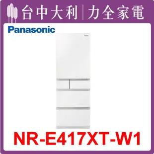 【NR-E417XT-W1】406公升五門冰箱【Panasonic國際】 【台中大利】先私訊問貨