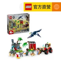 在飛比找蝦皮商城優惠-【LEGO樂高】Jurassic World系列 76963