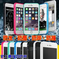 在飛比找蝦皮購物優惠-超強四防外殼 iphone6/6s 4.7 防摔背蓋手機殼 