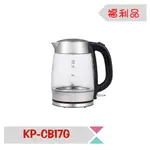 【限量A級福利品出清】聲寶SAMPO 1.7L玻璃快煮壺 KP-CB17G