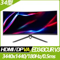 在飛比找PChome24h購物優惠-Acer ED343CUR V3 曲面電競螢幕(34型/34