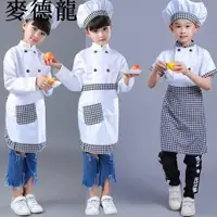 在飛比找蝦皮購物優惠-💯台灣出貨💯萬聖節親子廚師服表演服兒童幼兒小廚師服裝COS廚