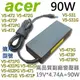 ACER 90W 變壓器 3820TG 3830TG 4820T 4820TG 5810TZ 581 (9.4折)