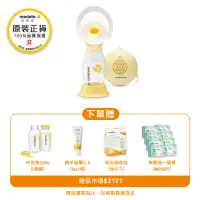 在飛比找momo購物網優惠-【Medela】Medela Swing Flex 美德樂 