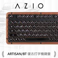 在飛比找PChome24h購物優惠-AZIO RETRO ARTISAN BT 藍牙真牛皮打字機