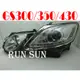 ●○RUN SUN 車燈,車材○● 全新 LEXUS 凌志 雷克薩斯 06 07 08 09 GS300/GS350/GS430晶鑽DRL魚眼大燈HID空件