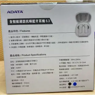 【全新】威剛ADATA全智能通話抗噪藍牙耳機V5.3附贈紓壓眼罩頸枕