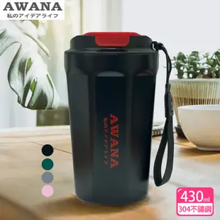 【AWANA】歡樂酷冰杯(430ml)AW-430