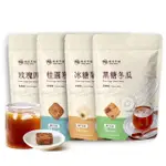 【糖鼎】黑糖/冰糖茶磚X4袋任選(30G X13顆/包；四合一黑糖老薑茶/桂圓紅棗/玫瑰四物/桂圓銀耳/冰糖菊花)