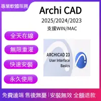 在飛比找蝦皮購物優惠-✅免費遠端✅正版授權✅ArchiCAD 2023 2024 