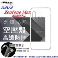 在飛比找PChome24h購物優惠-華碩 Asus Zenfone Max (M1) ZB555