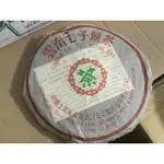 1997年勐海薄方格中茶訂製綠印青餅 中茶綠印 中茶訂製 中茶青餅 純乾倉 普洱茶批發 普洱生茶 20年老茶