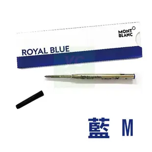 萬寶龍 MontBlanc 原子筆芯 Refill Ballpoint Pen 2支 /盒