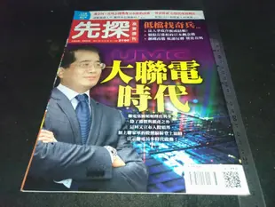 *掛著賣書舖*《先探投資週刊 2021年9月10日~16 NO.2160》|八成新