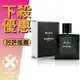 CHANEL 香奈兒 Bleu De Chanel 藍色 男性淡香水 50ML/100ML ❁香舍❁ 母親節好禮