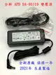 ☆【全新 亞源科技 APD DA-90J19 變壓器 19V 4.74A 90W】保固一年 5.5mm x 2.5mm