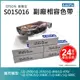 【LAIFU耗材買十送一】EPSON 愛普生 相容色帶 S015016 / S015535 (1.6折)