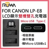 在飛比找ETMall東森購物網優惠-ROWA 樂華 FOR CANON LP-E8 LPE8 L