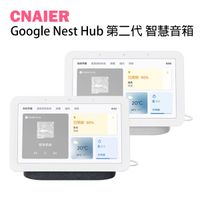 【CNAIER】Google Nest Hub 第二代 智慧音箱 現貨 當天出貨 附發票 Google音箱 智能聯動