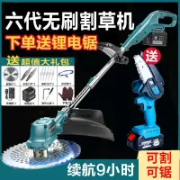 在飛比找樂天市場購物網優惠-【新店鉅惠】進口鋰電割草機 家用電動除草機 全自動大功率果園