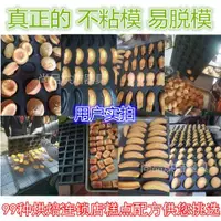 在飛比找ETMall東森購物網優惠-商用蛋糕模具不沾烘焙器具蛋糕房食品廠用長方形6040烤盤大烤