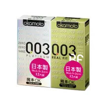 在飛比找momo購物網優惠-【Okamoto岡本】003白金+貼身保險套12入*2盒(共