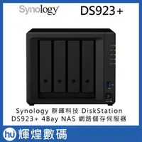 在飛比找蝦皮商城精選優惠-Synology 群暉科技 DiskStation DS92